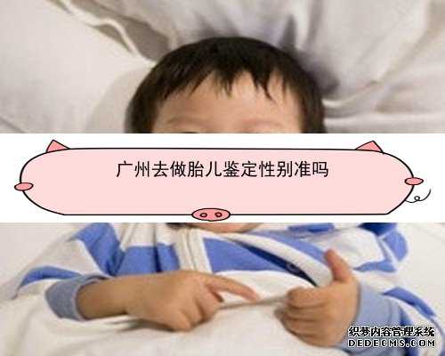 广州运城dna胎儿性别鉴定_香港抽血查男女的要求_验血需要具备什么条件